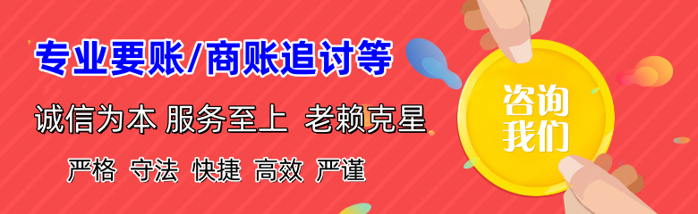 建始收债公司