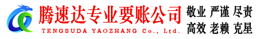 建始收债公司